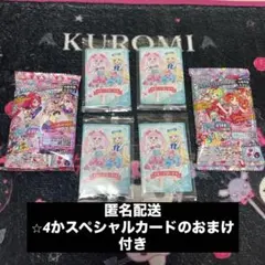 アイプリセーブカード未開封&グミセット⭐︎4かスペシャルカードのランダムおまけ付き