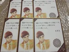 A3! 伏見臣 色紙セット