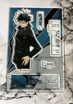 2025年最新】伏黒恵アクスタの人気アイテム - メルカリ