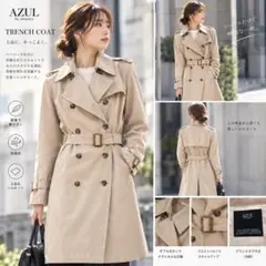 AZUL by moussy トレンチコート ベージュ