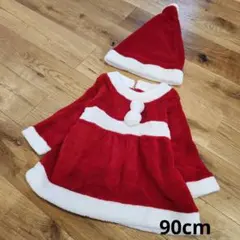 サンタ コスチューム