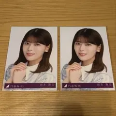 乃木坂46 岩本蓮加 生写真 2枚セット - メルカリ