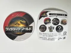 ジュラシックワールド　POP UP STORE ガチャガチャ　缶バッジ