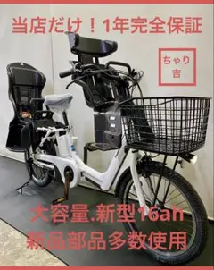 2026年最新】電動自転車 20インチ パナソニックの人気アイテム - メルカリ