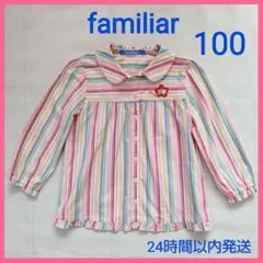 ファミリア familiar 女の子 100 長袖シャツ 襟付きトップス