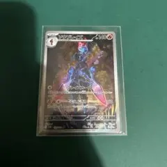 ポケモンカード　ソウブレイズ　AR１枚