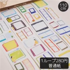 2026年最新】海外マスキングテープの人気アイテム - メルカリ