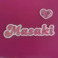 【Masaki】 うちわパーツ デコパーツ セット 橋本将生