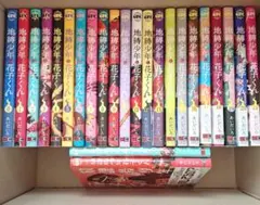 2026年最新】花子くん 漫画 帯の人気アイテム - メルカリ