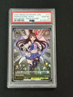 ブルーの探索 SR PSA10 あんしん鑑定 - メルカリ