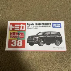 ランドクルーザー 初回
