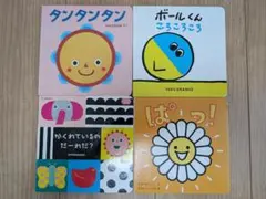 こどもちゃれんじ フル 絵本 ベビー 赤ちゃん 4冊セット