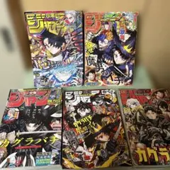 m*読様 週刊ジャンプ新連載 魔弾のイチ＆表紙セット！ - メルカリ