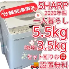 ★リユースのサカイ春日部店★KJ10794 SHARP 洗濯機 ES-TX5D 5.5/3.5kg 20年製 動作確認／クリーニング済み シャープ |5.5kg 3.5kg 洗濯乾燥機|ES-TX5D-S買取いたしました