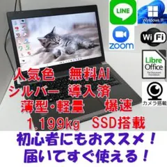 A091Windows11ノートパソコン爆速SSD wifi office互換 A128Windows11ノートパソコン爆速SSDwifi office互換 - メルカリ