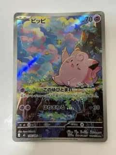 ピッピ AR MEGA 拡張パック ムニキスゼロ キラ 086/080 - メルカリ