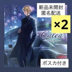 Calea　センラ　ソロアルバム