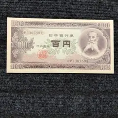 2026年最新】百円札 旧の人気アイテム - メルカリ