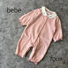 べべ　ロンパース　カバーオール　70cm