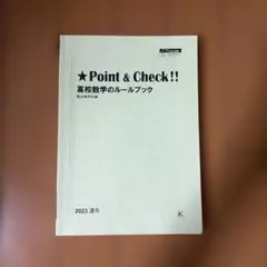2026年最新】高校数学 駿台の人気アイテム - メルカリ