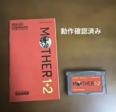 チコさま MOTHER 1+2 & SUPER DONKEY KONG セット