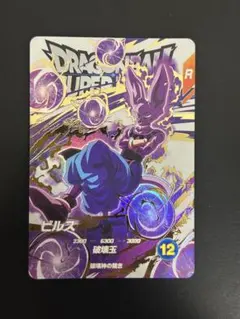 2026年最新】ドラゴンボールスーパーダイバーズ ビルスの人気アイテム