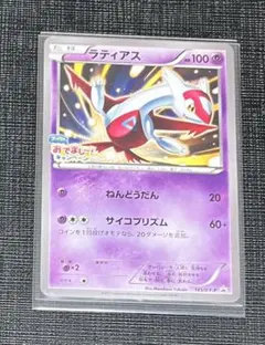 ラティアス：フーパのおでまし! キャンペーン PROMO XYシリーズ