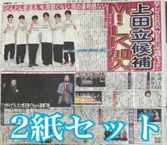M!LK☆佐久間大介☆香取慎吾☆ゴダイゴ☆末永光☆酒井正章☆新聞記事☆記事