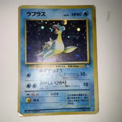 ラプラス 旧裏面 ポケモンカード 十字 - メルカリ