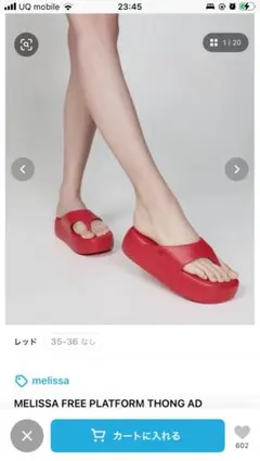 MELISSA FREE PLATFORM THONG ADのサムネイル