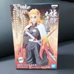 鬼滅の刃　煉獄杏寿郎　フィギュア　絆の装