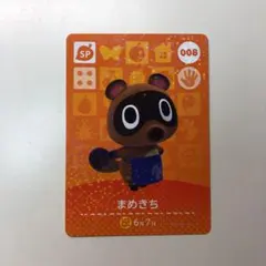 どうぶつの森 amiiboカード まめきち 008