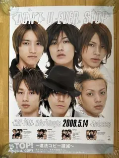 非売品】KAT-TUN ポスター 販促品 店頭用 4枚 セット まとめ売り