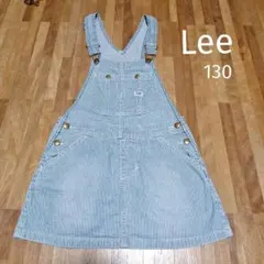 Lee　オーバーオール　サロペット　デニム　130