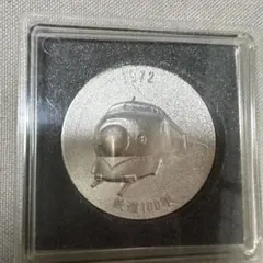 E3系新幹線 記念硬貨 1997年 E3系新幹線記念メダル 1997年 - メルカリ