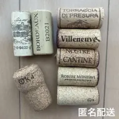 ワインコルク　8個セット