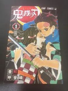 鬼滅の刃 初版 20巻 - Mercari | Rakufun - Japan Proxy Shopping Service