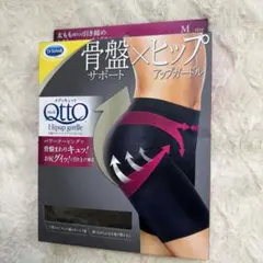 メディキュット 骨盤サポート ヒップアップガードル( M )のサムネイル