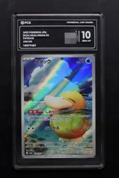 CGC Pristine 10 コダック AR MEGA 199/193 - メルカリ