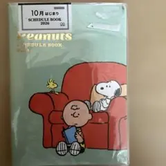 Peanuts スケジュール帳 2026 10月始まり　スヌーピーSNOOPYのサムネイル