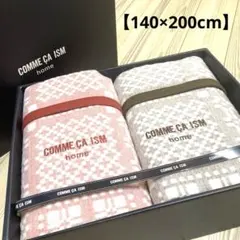 【未使用品】コムサイズムホーム　織綿毛布　シングル　二枚セット 2025年最新】コムサ綿毛布の人気アイテム - メルカリ