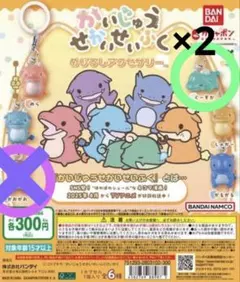 かいじゅうせかいせいふく めじるしアクセサリー ぐーすか一体！