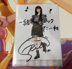 RainTree 佐藤莉華 直筆サイン入り生写真 - メルカリ