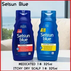 2026年最新】selsun blueの人気アイテム - メルカリ