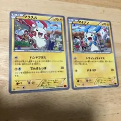 2026年最新】ポケモン カード プラスル XY3の人気アイテム - メルカリ