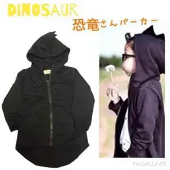 人気！恐竜さんパーカー北欧風bobo マリメッコminirodiniコキチカ