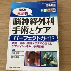 腹部エコー検査 パーフェクトガイド 裁断済 - メルカリ