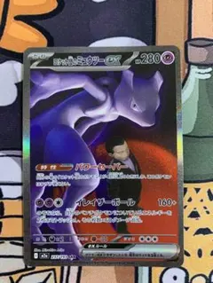 2026年最新】mミュウツーex psa10の人気アイテム - メルカリ