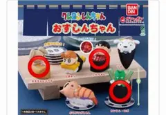 クレヨンしんちゃん おすしんちゃん ガチャ
