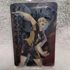 ハイキュー!! キラピカード 宮侑